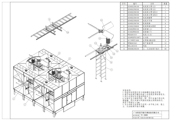 冷卻塔機(jī)架及檢修梯安裝圖